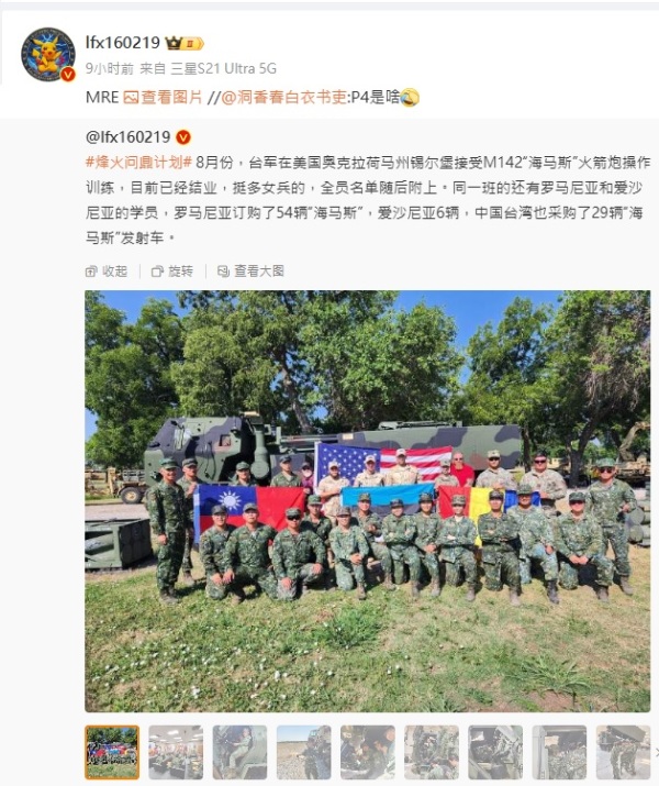 中国网友今天在微博贴出官兵在美受训照片