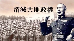 農民法庭活剥人皮煮食人肉共匪殘殺新花樣（上）(圖)