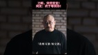 “刀郎复出”冲热搜粉丝欢喜又担忧(组图)