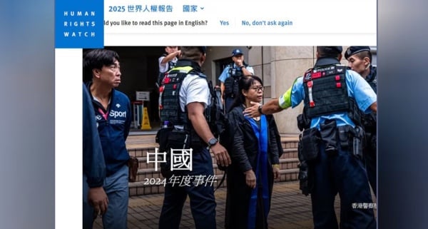 2025世界人权报告中国部分封面截图 (人权观察官网)