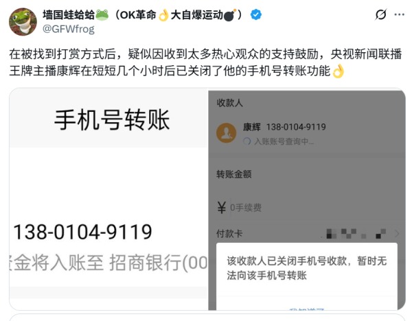央視