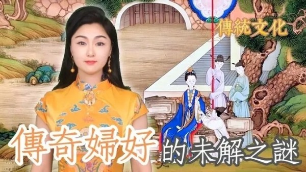 傳奇之謎:中國最早的「女將軍」婦好(視頻)