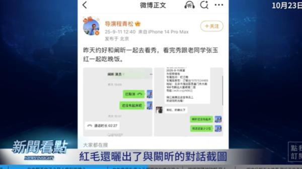 于朦朧 恐怖情人 神秘女友 闞昕 辛奇 程青松 喬任梁