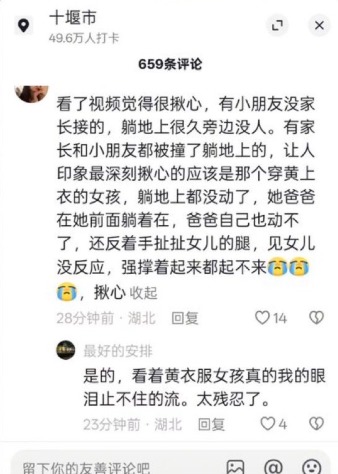 十堰