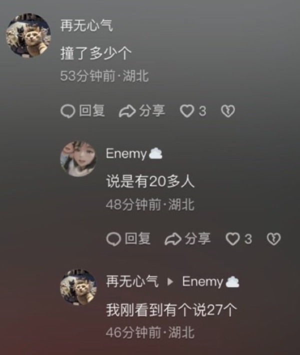 十堰