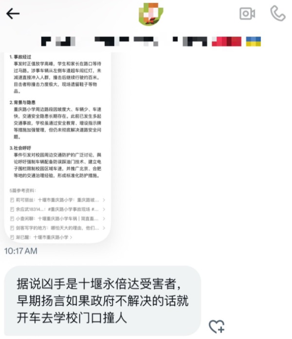 十堰