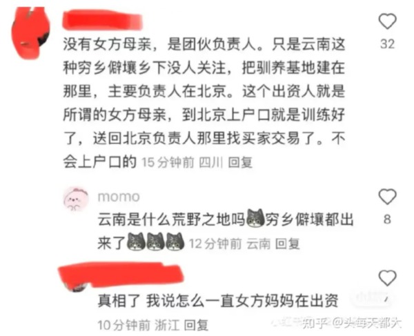 雲南