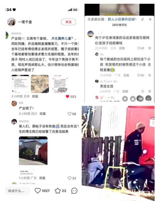 雲南
