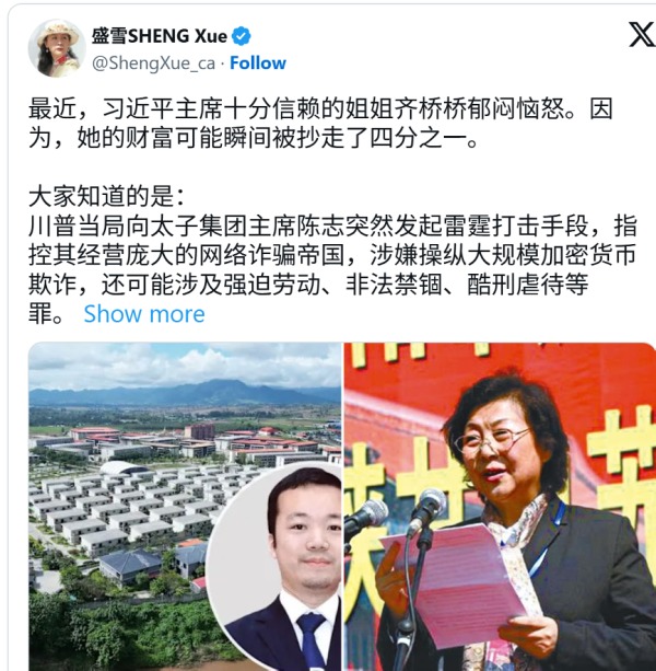 据盛雪披露,陈志出生于福建省福州市连江县,是中共广东省委书记黄坤明妻子姐姐的儿子。