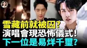 《下一个台风》制片人转运于朦胧替身男生照流出红后代博主爆涉案主角(视频)