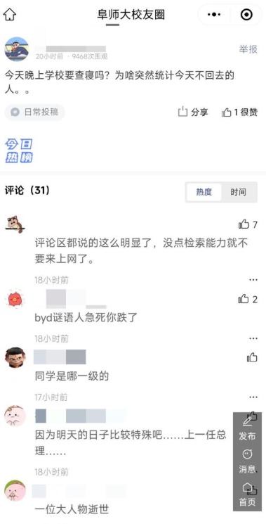 安徽