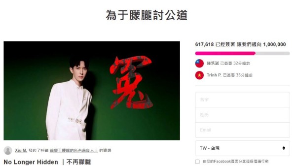 “为于朦胧讨公道”连署已经突破60万,