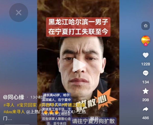 失蹤