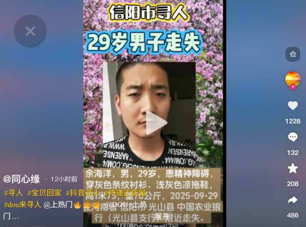 失蹤