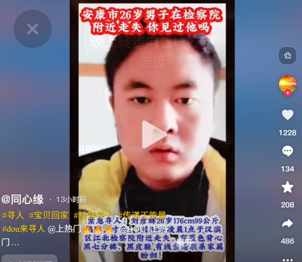 失蹤