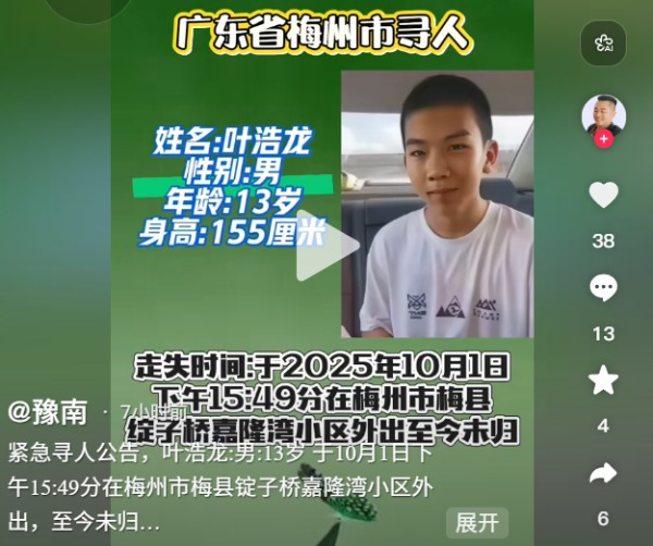 失蹤