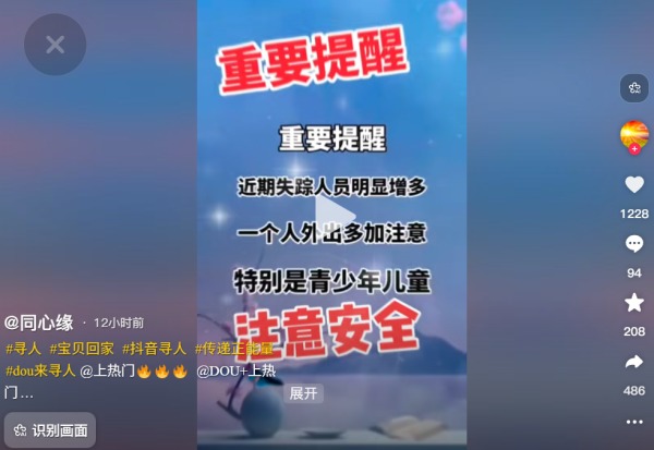 失蹤