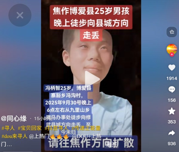 失蹤