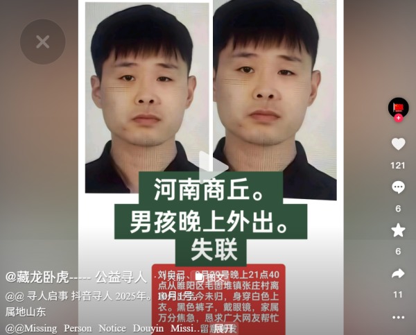失蹤