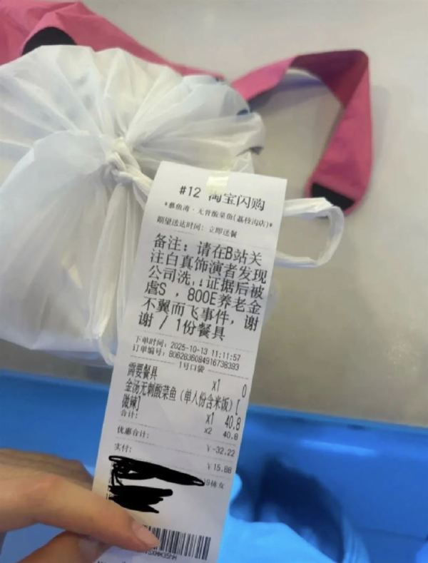 于朦朧 粉絲 網友 白真 外送 中共 封殺 輿論 神操作