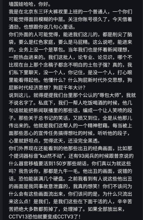央视