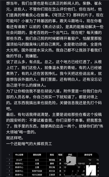 央视
