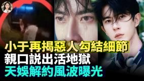 靈媒連線于朦朧揭露遇害過程八月他們就要動手了(視頻)