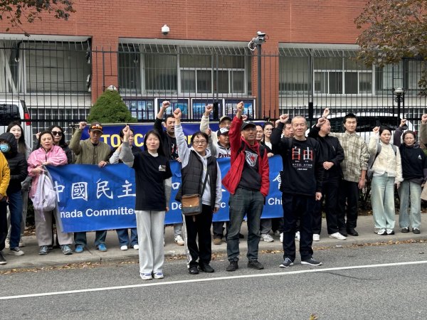 2025年10月，郭秋雯（前排左一）參加中國民主黨加拿大委員會在多倫多中領館前的茉莉花行動。（郭秋雯提供）