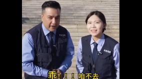 「日本很危險乖咱不去」中共警察直播視頻遭諷刪除(圖)