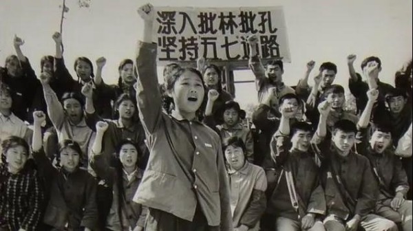 批林批孔