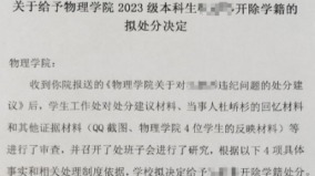「共產黨倒臺」西北大學男生公開反共遭開除(組圖)