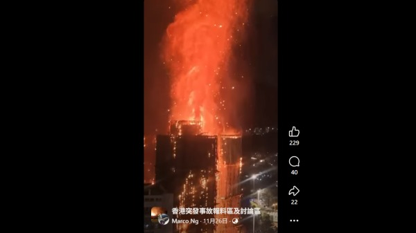 香港新界大埔一個住宅區今天發生大火，目前已蔓延至多棟住宅大樓陷入火海。