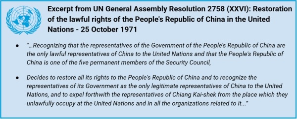 1971 年聯合國大會第 2758 號決議