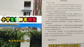传上海疾控在小学搞抽血采集生物样本家长拒签字(组图)