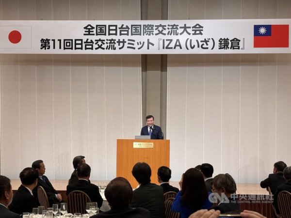 駐日代表李逸洋表示,本屆峰會中,日本地方議會再度展現明確支持台灣國際參與的立場,以及拒絕中國(共)扭曲聯合國大會2758號決議,深具意義。