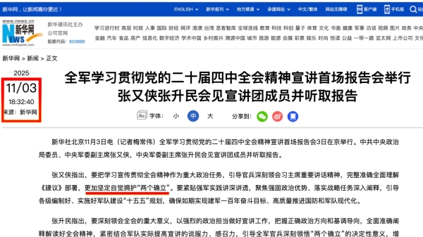 11月3日,傍晚18:32:40