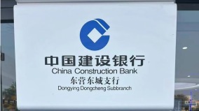 去建设银行取现我竟被银行报警了(组图)