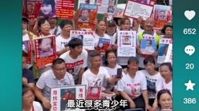 「近期失蹤人數暴增」大陸博主:孩子大人都危險(組圖)