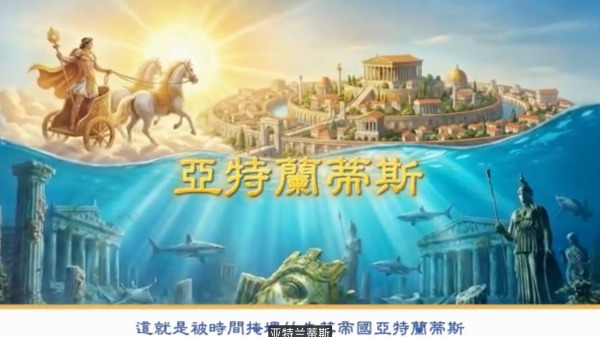 神亲自开创、科技与法术并存、人民和谐安宁、实力强大的超级文明时代。