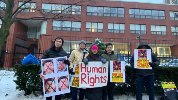 2025年12月10日国际人权日,部分中国民主党加拿大委员会党员联合藏青会会员在加拿大多伦多中领馆前举行抗议活动。(刘岩提供)(16:9)