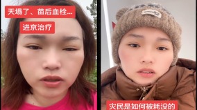 令人髮指上海疫苗受害者病情危重北京維權被拘連日坐老虎凳(圖)