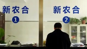 中國出現「新農合」斷繳潮各地政府催繳花樣百出(圖)