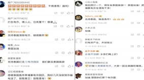 中國網民湧入泰國駐華使館官微感謝摧毀電詐園區(圖)