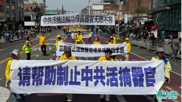 纽约举行425游行(看中国摄)