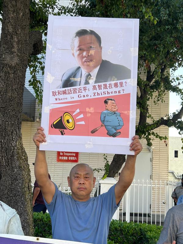 徐建超參加聲援高智晟律師的活動