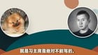 月薪148萬買「批評台灣」中國網紅錄音揭中共手段(視頻)