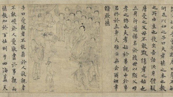 北宋李公麟《孝经图》
