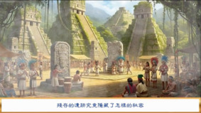 【美玲文化谈】玛雅文明惊人真相：竟与中国蒙古有关(视频)