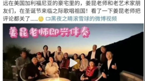 此生無悔入華夏家住加利福尼亞(圖)