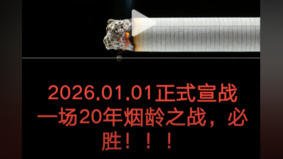 中國煙民「反了」呼籲集體戒菸「不養那幫孫子」(組圖)